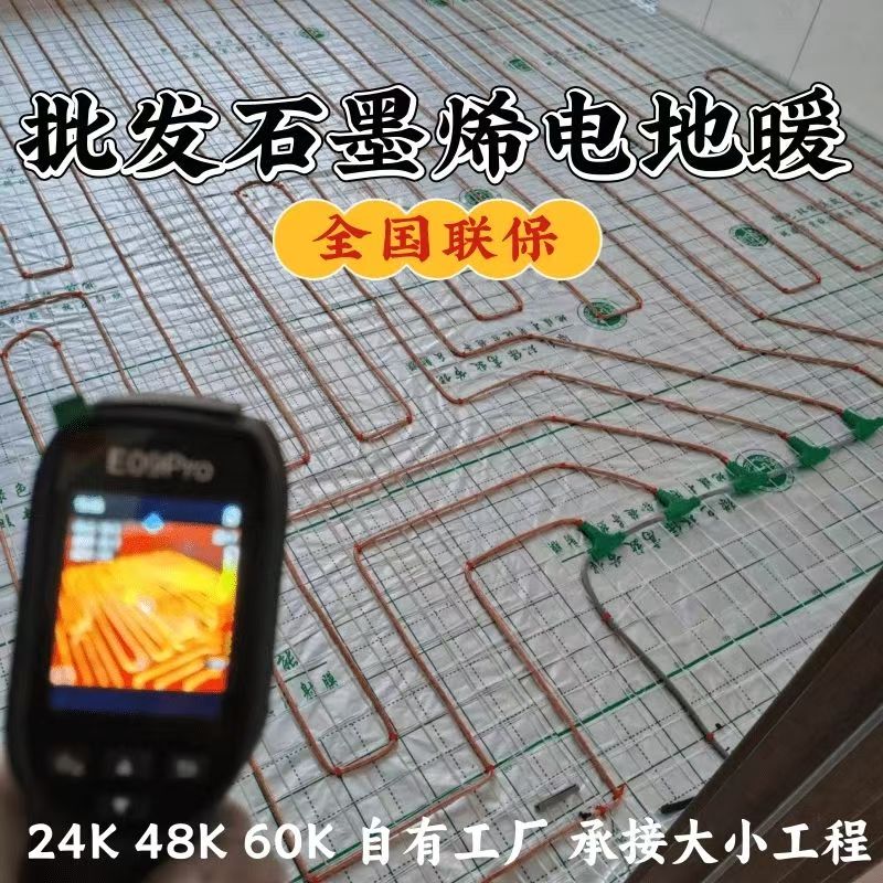 左贡县 石墨烯电地暖公司哪家好？合理报价深度解析